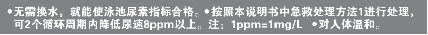 尿速降 尿速降    促水中尿素值達(dá)標(biāo)  對(duì)人體溫和