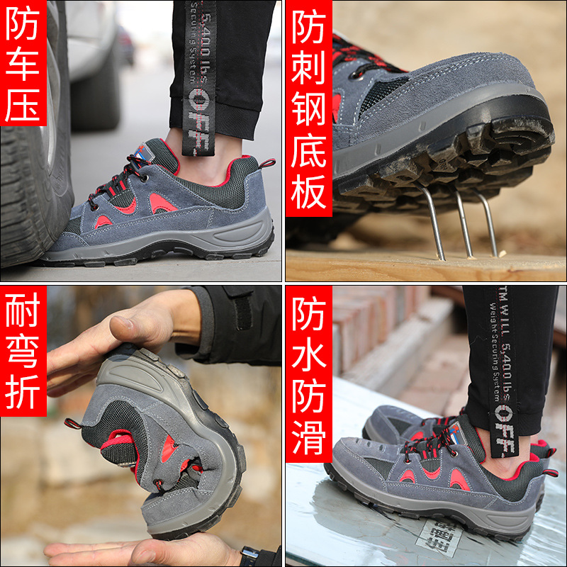 勞保鞋生產(chǎn)廠家 夏季透氣勞保鞋  807