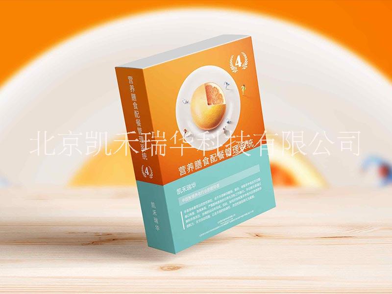 凱禾瑞華營養(yǎng)膳食配餐管理系統(tǒng) 營養(yǎng)管理軟件