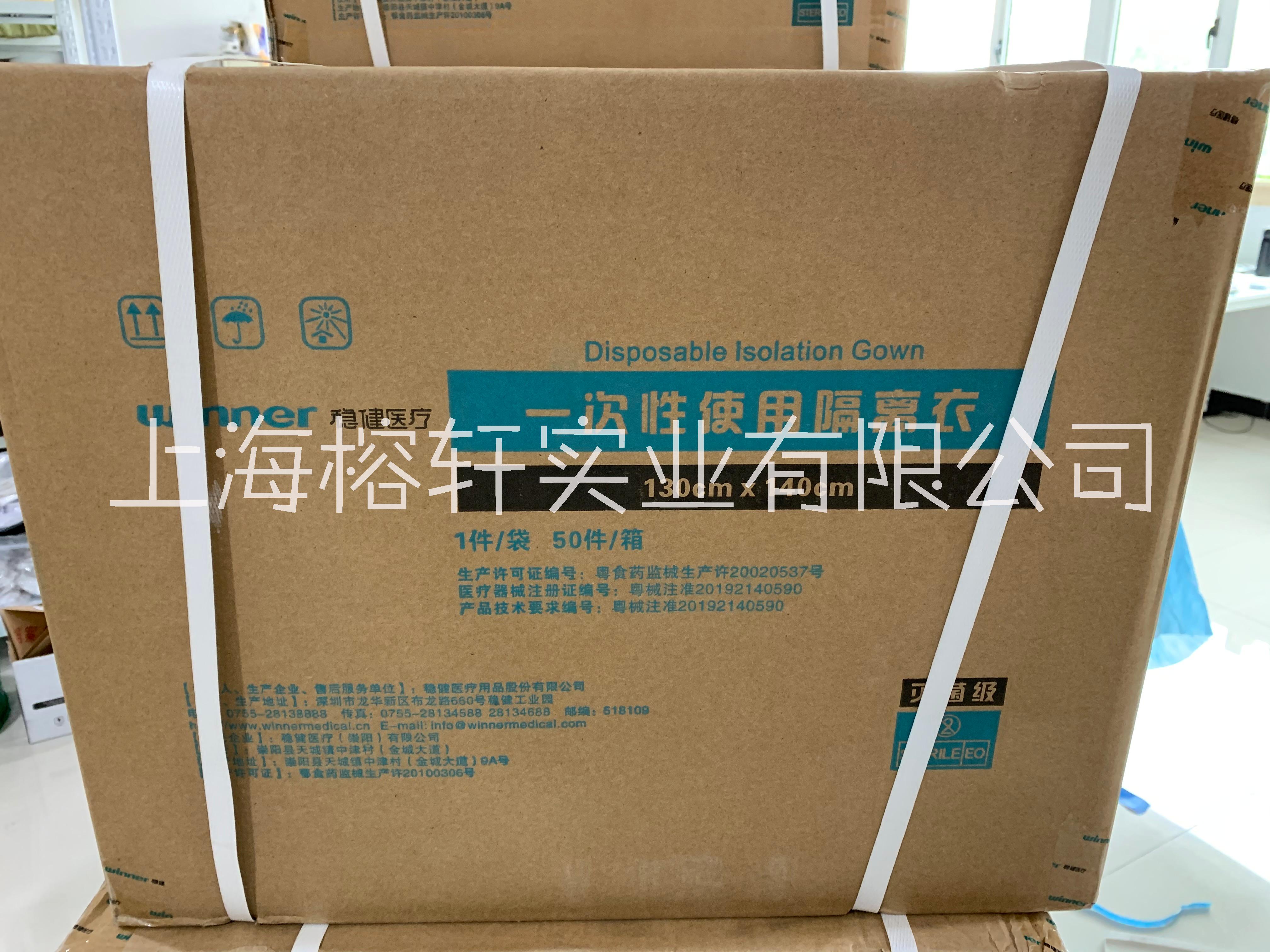穩(wěn)健一次性防護(hù)隔離衣