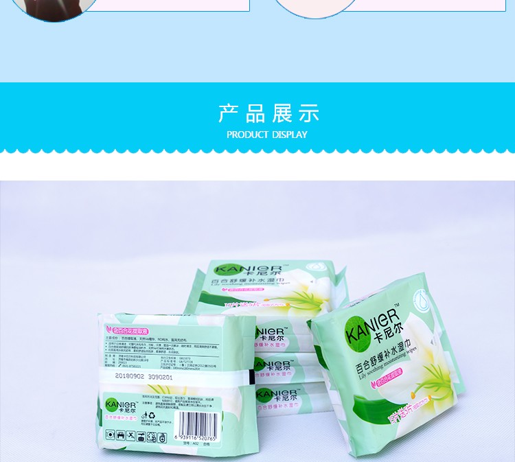 卡尼爾嬰幼兒補(bǔ)水清潔濕巾