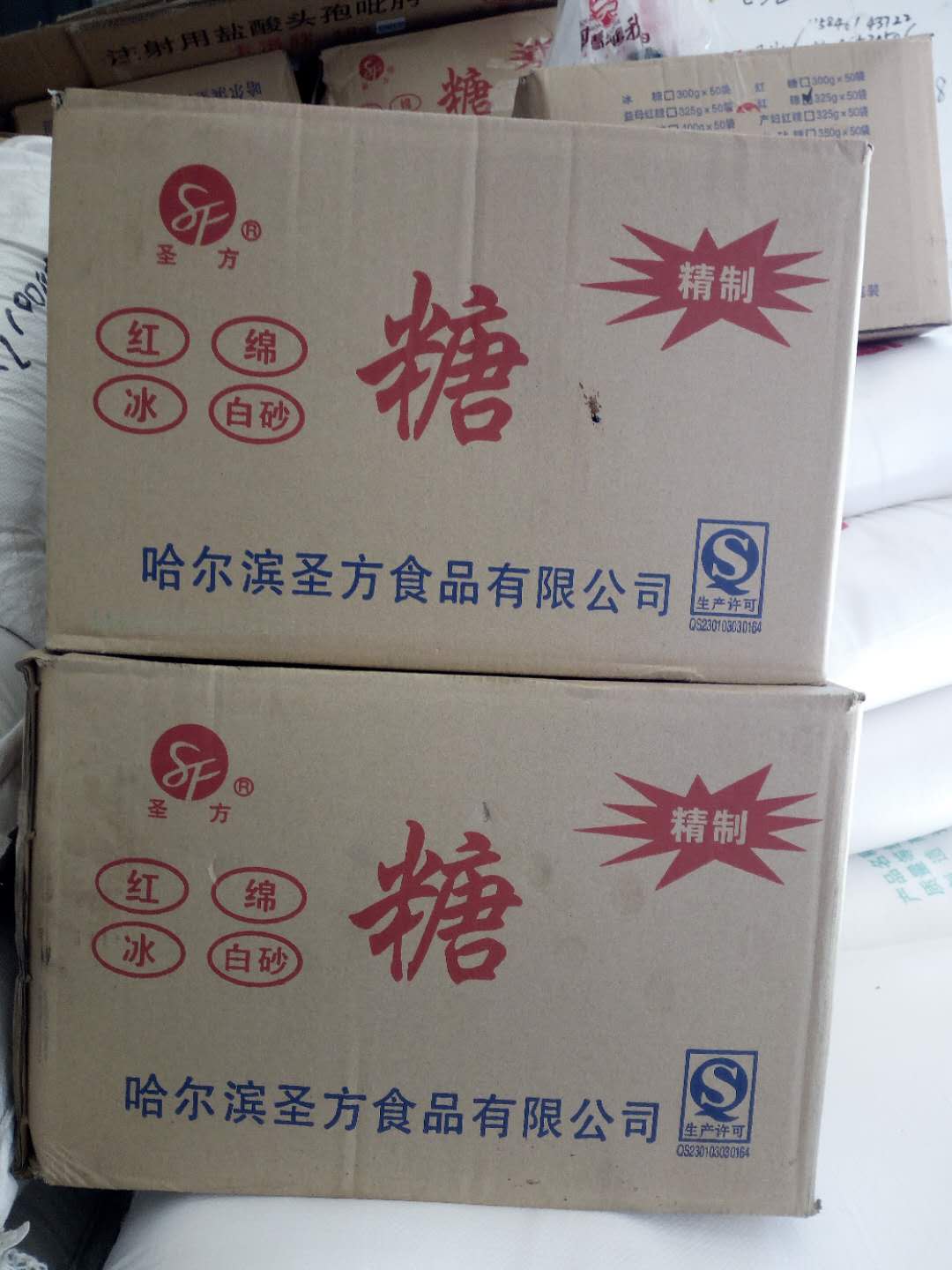 批發(fā)零售，赤砂糖（紅糖）