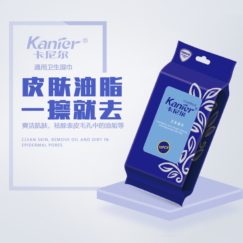 卡尼爾清潔免洗便攜式獨(dú)立包裝濕巾