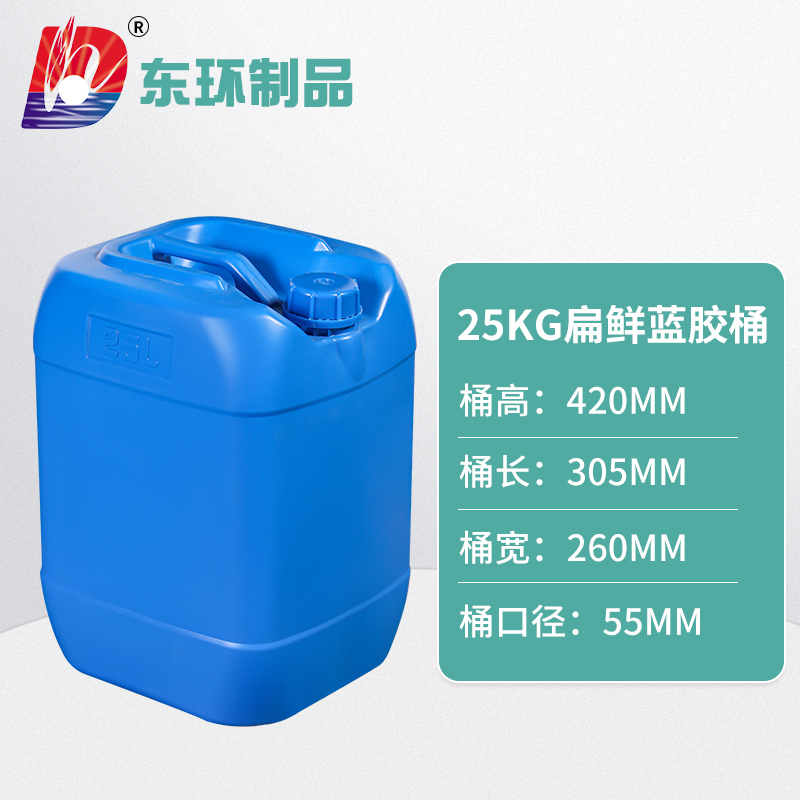 廠家批發(fā)25KG扁膠桶-制HDPE料扁膠黑桶化工塑料桶油漆桶
