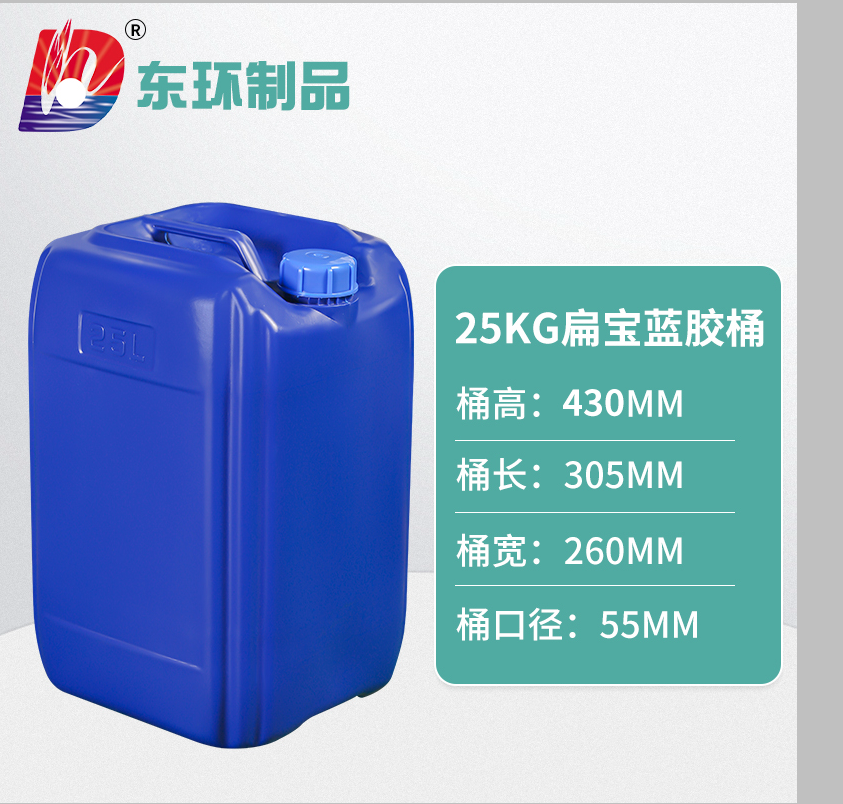 廠家批發(fā)25KG扁膠桶-制HDPE料扁膠黑桶化工塑料桶油漆桶