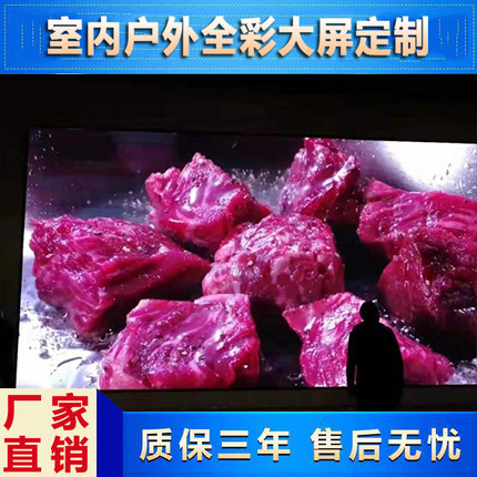 山東LED全彩屏P3室內(nèi)顯示屏舞臺屏成品工程室外屏