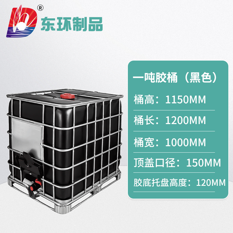 制定1000L大口徑噸桶污水桶塑料桶白色水箱柴油桶大口桶1噸集裝桶