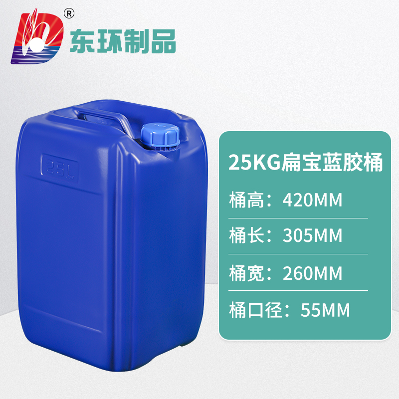 廠家批發(fā)25KG扁膠桶-制HDPE料扁膠黑桶化工塑料桶油漆桶