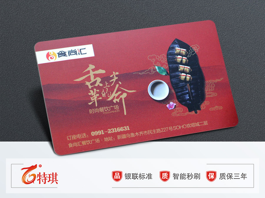 提貨劵制作廠家|會員卡制作|PVC會員卡設(shè)計廠家