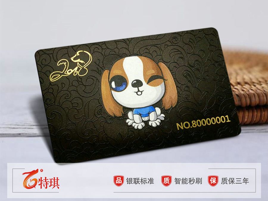 禮品卡制作|會員卡制作|PVC磁條卡廠家