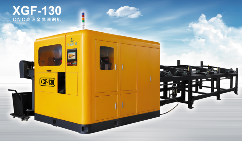 XGF-130高速金屬圓鋸機哪家質(zhì)量好  XGF-130高速金屬圓鋸機廠家報價
