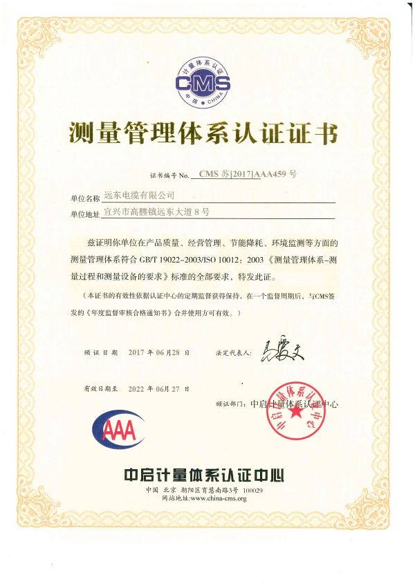 浙江遠(yuǎn)東防爆電纜