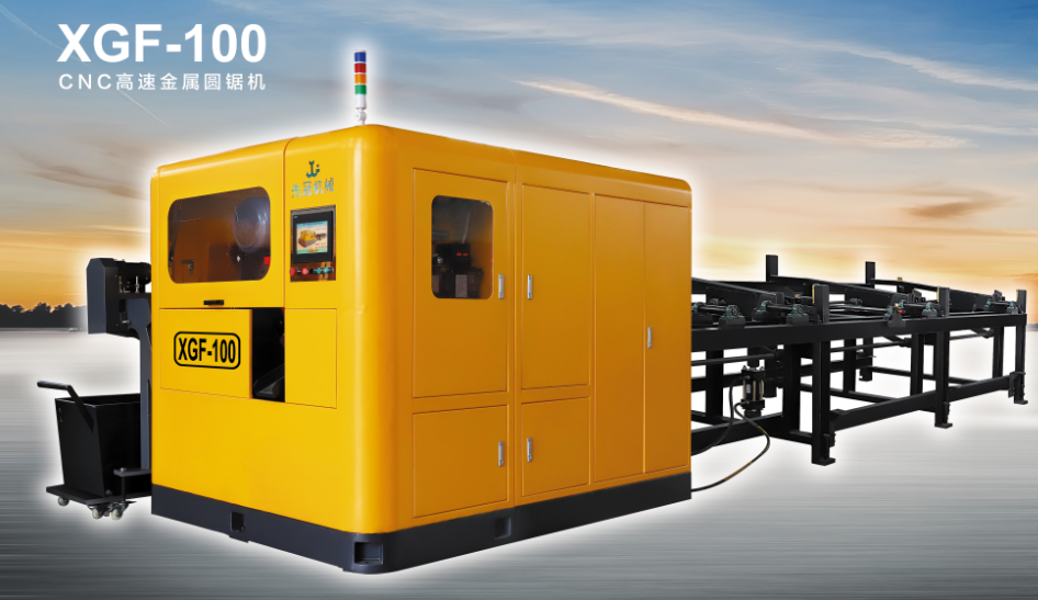 XGF-100高速金屬圓鋸機供應商  XGF-100高速金屬圓鋸機價格