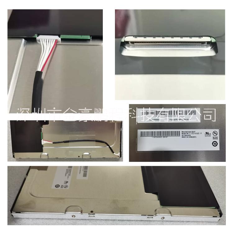 醫(yī)療ATM機(jī)用液晶顯示屏友達(dá)G185HAN01.0