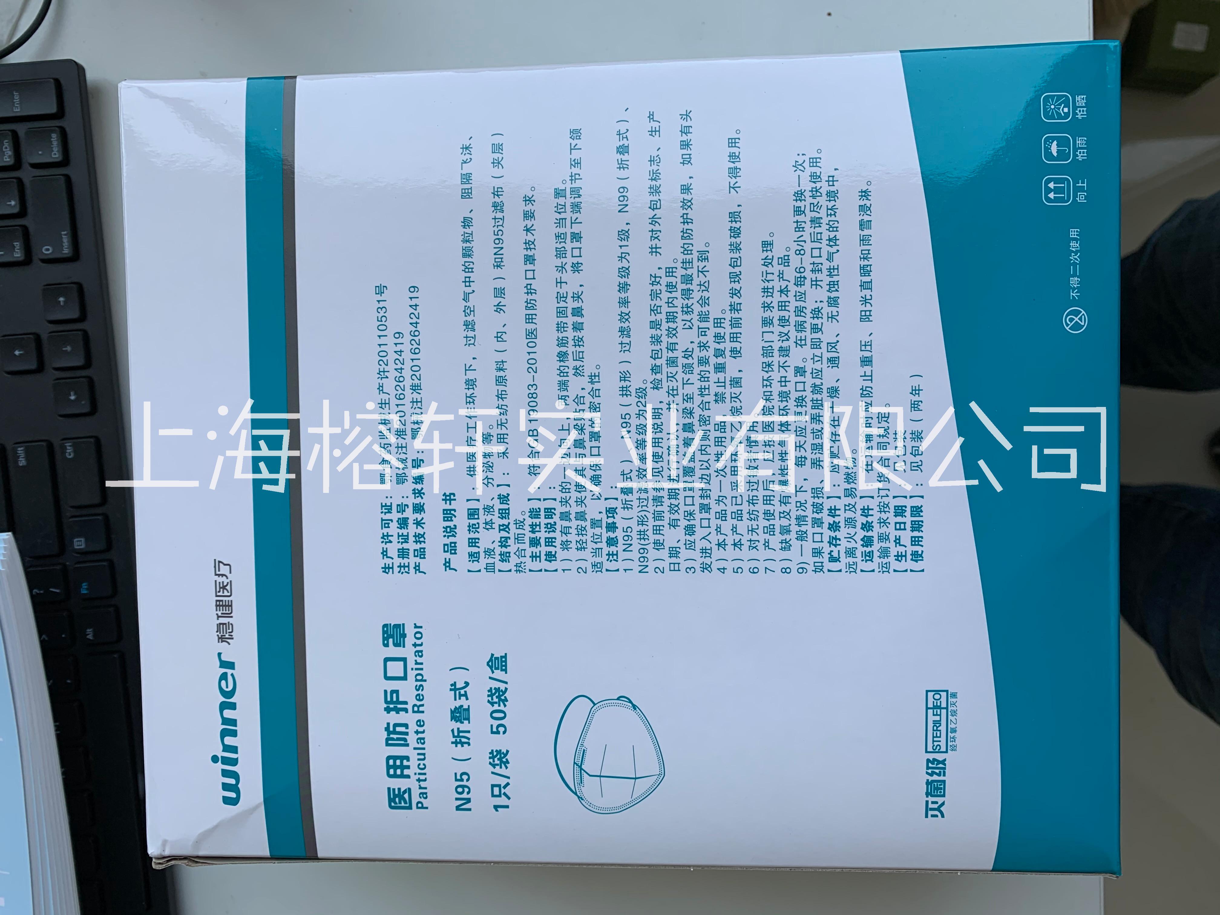 穩(wěn)健N95防護(hù)醫(yī)用口罩