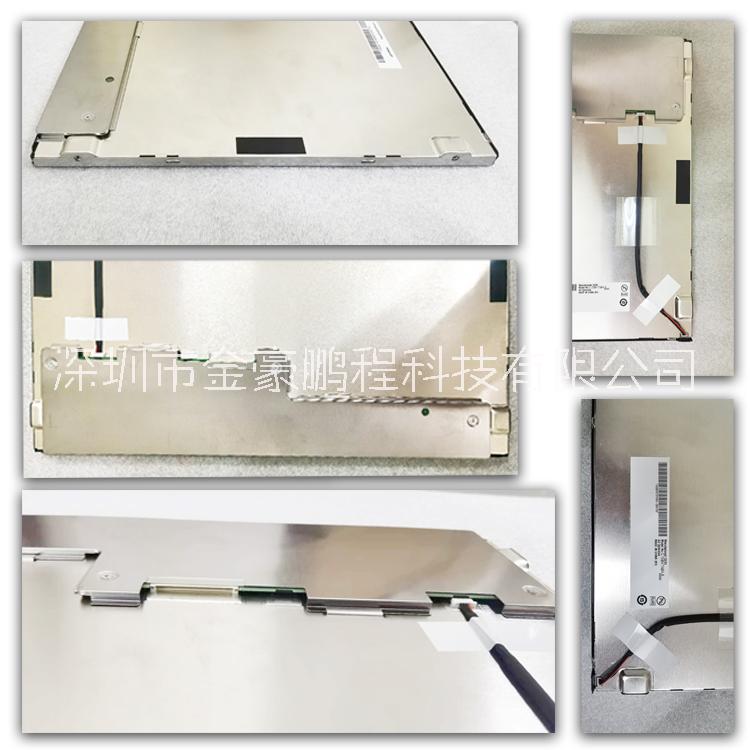 醫(yī)療ATM機(jī)用液晶顯示屏友達(dá)G150XTN04.0