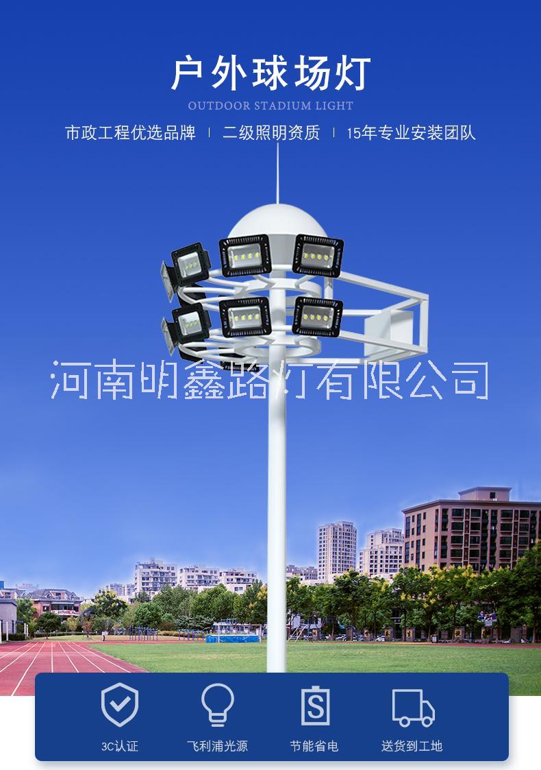 寧夏銀川學(xué)校體育場(chǎng)足球場(chǎng)照明運(yùn)動(dòng)場(chǎng)操場(chǎng)照明城市廣場(chǎng)照明