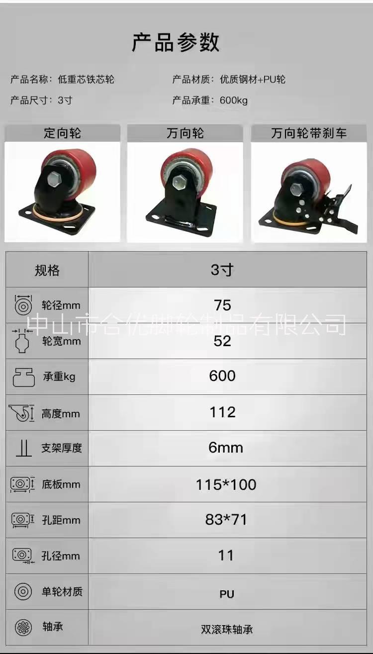 供應(yīng)3寸重型平底活動(dòng)鐵芯PU輪/3寸重型固定鐵芯PU輪/3寸重型平底剎車鐵芯PU輪