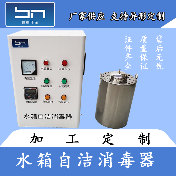 河南內(nèi)置式水箱自潔消毒器供應(yīng)廠家  市政二次供水、自來水、直飲水、純凈水，社區(qū)居民樓、辦公樓的二次供水系統(tǒng)