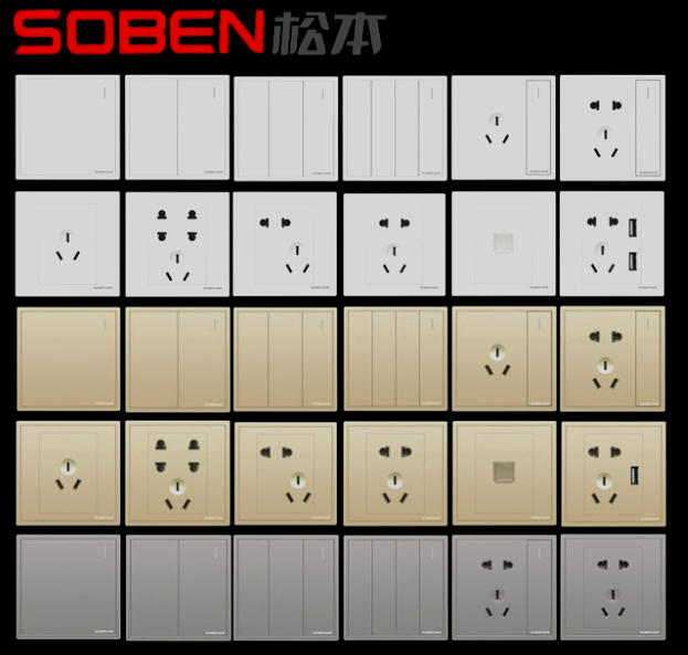 松本B5系列墻壁插板開關(guān)面板白色/金色/銀色
