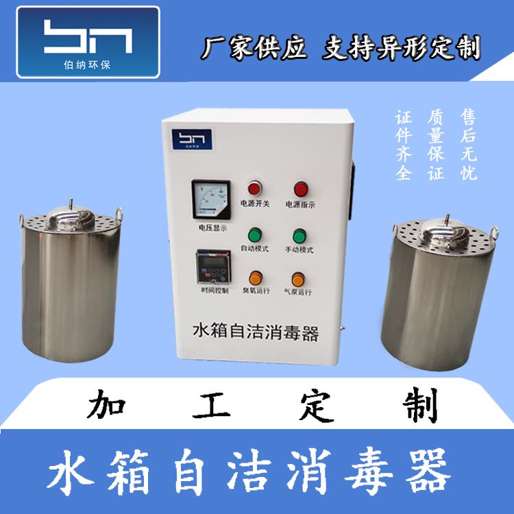 河南內(nèi)置式水箱自潔消毒器供應(yīng)廠家  市政二次供水、自來水、直飲水、純凈水，社區(qū)居民樓、辦公樓的二次供水系統(tǒng)