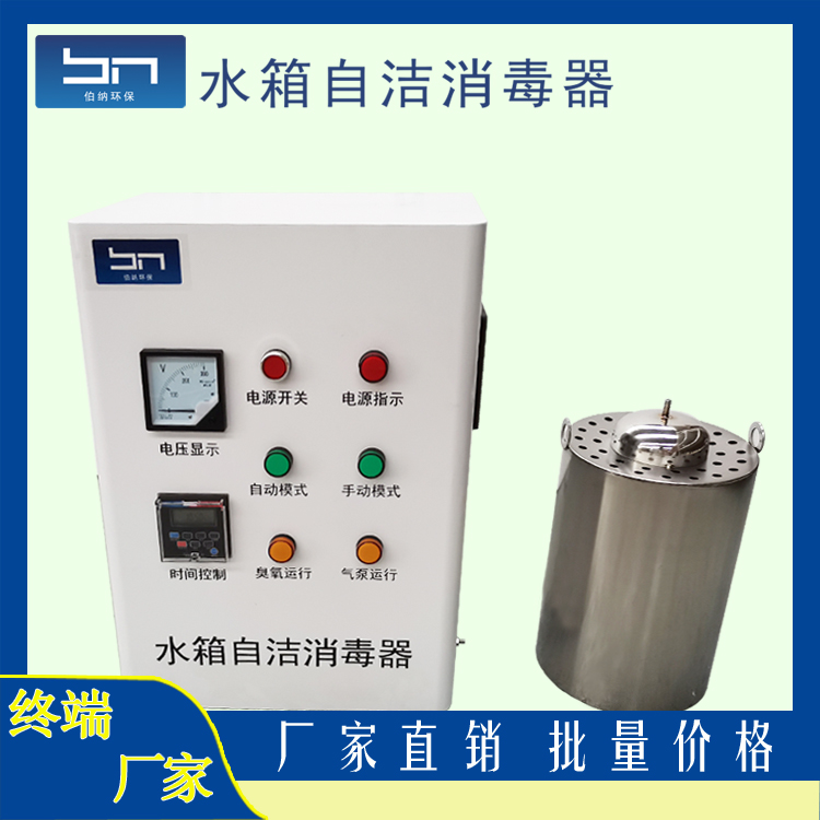 江蘇內(nèi)置水箱自潔消毒供應廠家 污水處理廠清水池消毒 消防水箱消毒 生活水箱消毒