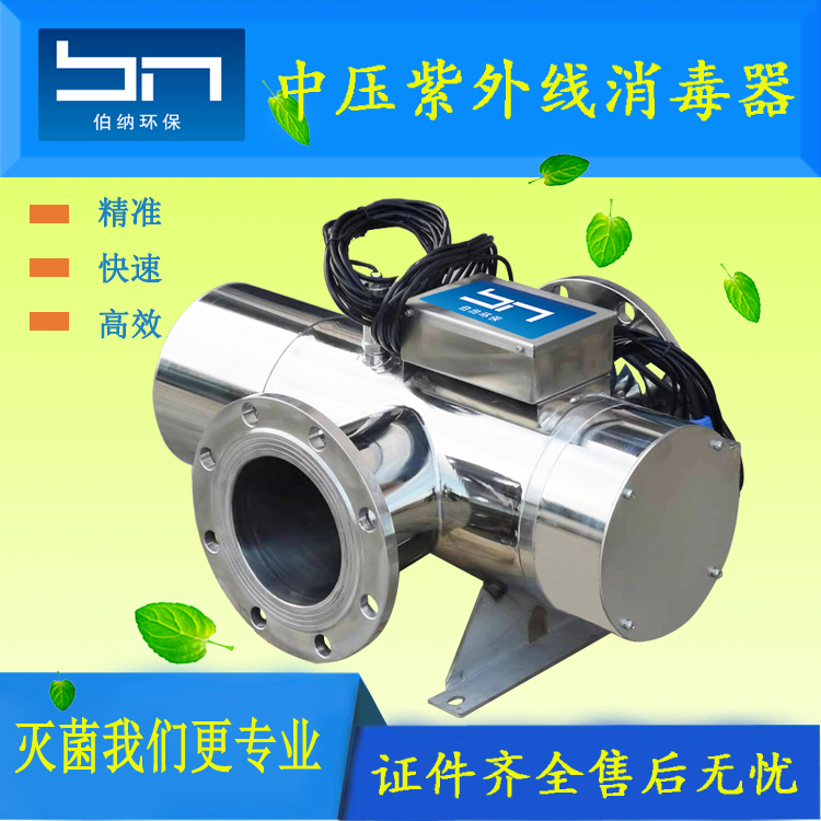 河北中壓紫外線消毒器廠家供應(yīng)  管道式紫外線消毒器 泳池水處理 泳池水消毒 二次供水消毒
