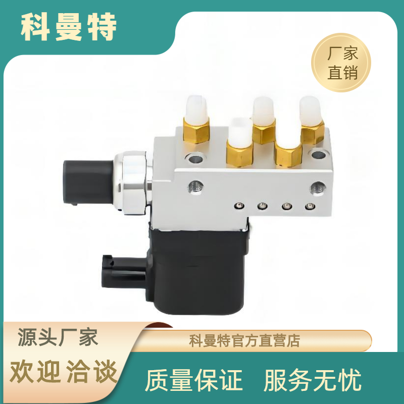 適用于奔馳W211空氣減振器分配閥 OEM A2113200158 工廠直銷