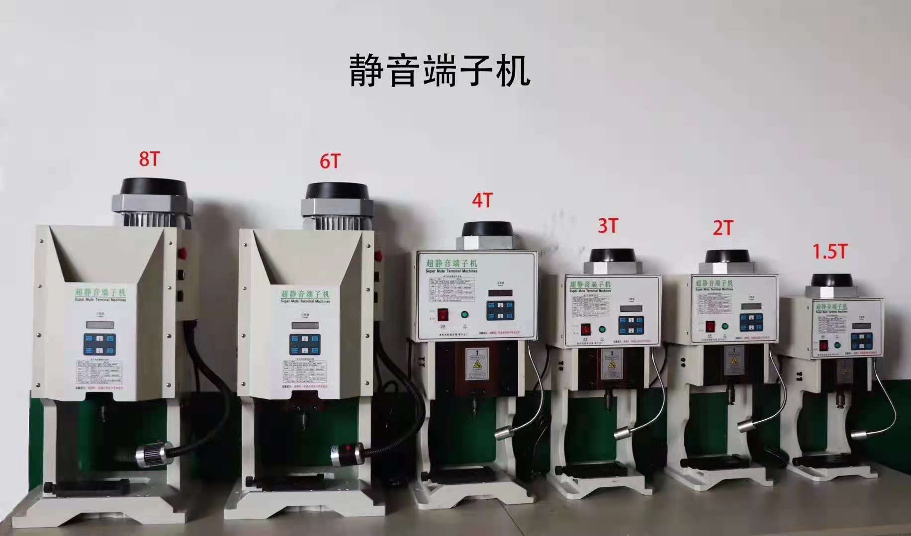靜音端子機(jī)供貨商  靜音端子機(jī)廠家