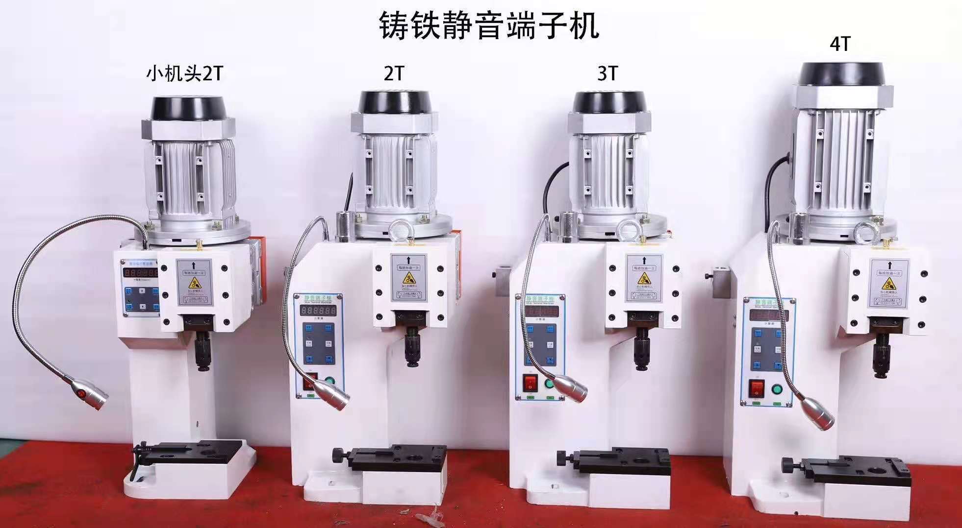 鑄鐵靜音端子機供應商  鑄鐵靜音端子機供貨商