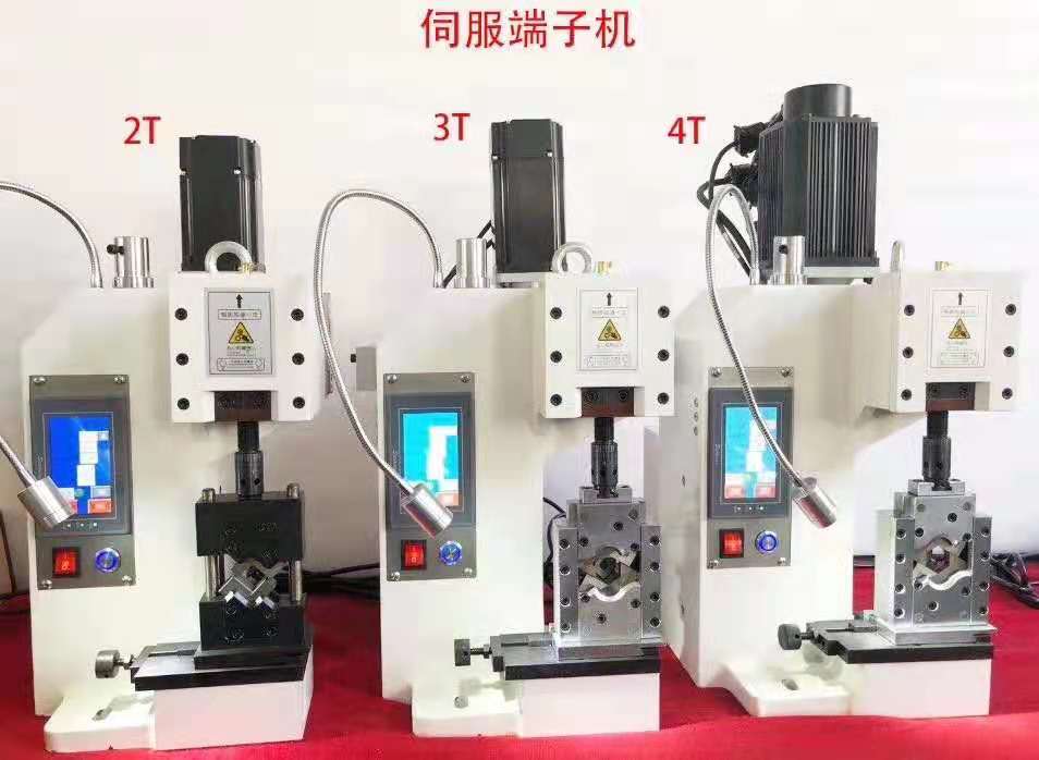 伺服端子機多少錢 伺服端子機生產(chǎn)廠家