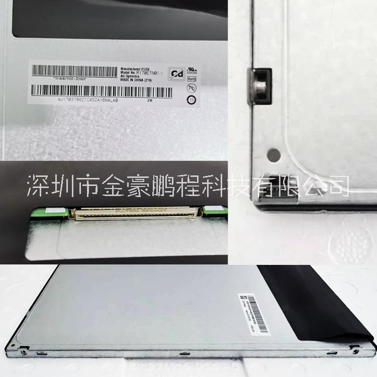 醫(yī)療ATM機(jī)用等液晶顯示屏友達(dá)M170ETN01.1