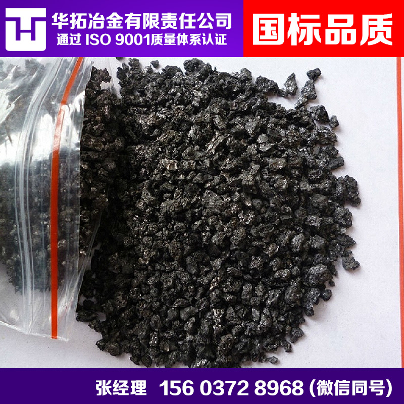 石墨增碳劑廠家_石墨增碳劑價格_石墨供應(yīng)_華拓冶金