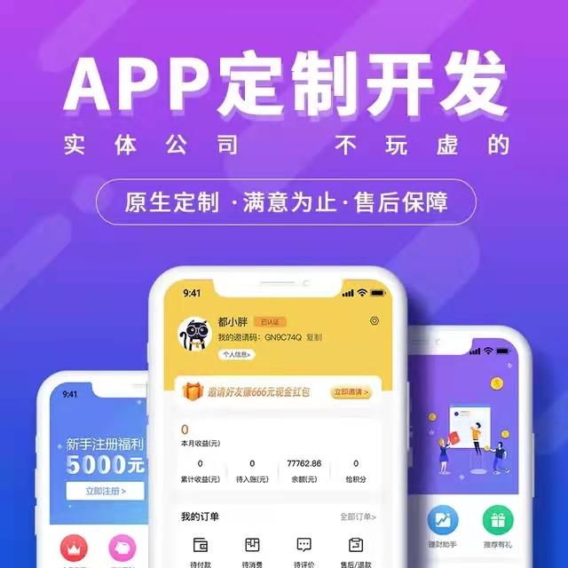 網(wǎng)站開發(fā)手機(jī)軟件開發(fā)微信二次開發(fā) 小程序定制開發(fā)