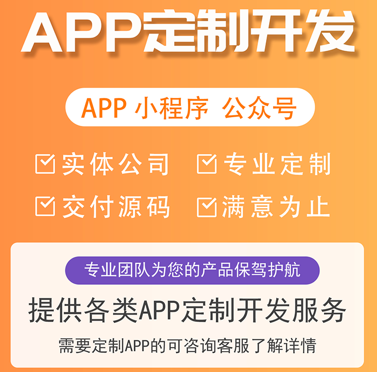 盲盒APP開發(fā) 打車APP開發(fā)商城開發(fā)  拼團商城開發(fā)