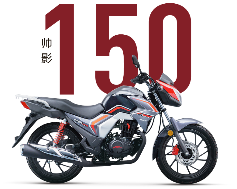 廣東廣州五羊本田帥影150現(xiàn)車供應(yīng)批發(fā)電話