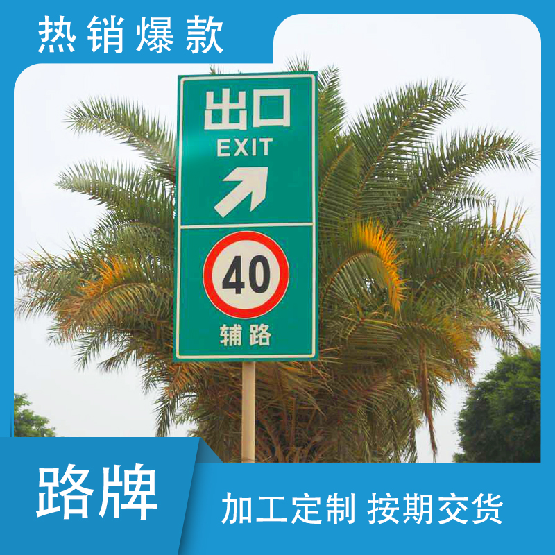 包頭指示路牌定制-供貨商-批發(fā)