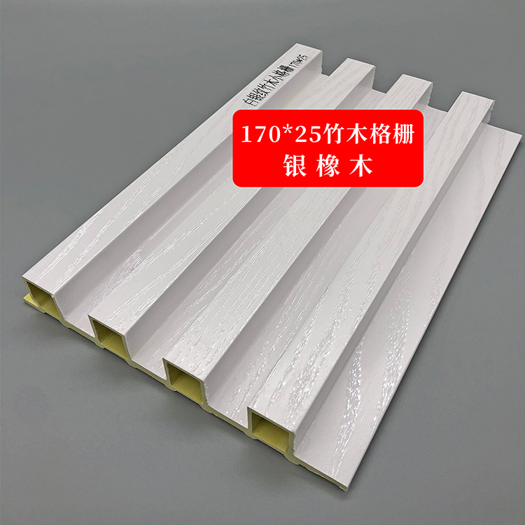 生態(tài)木格柵 170竹木格柵板 吊頂材料室內(nèi)墻面背景墻木塑扣板 竹木纖維格柵