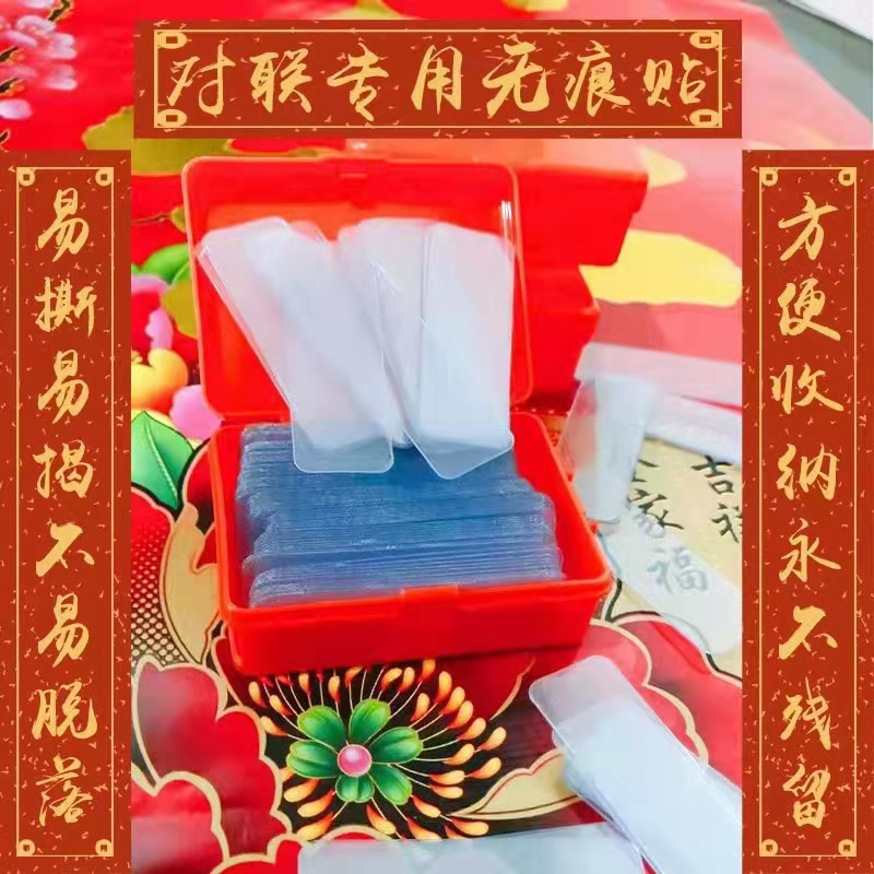 供應(yīng)各種規(guī)格迎春新年貼 強(qiáng)粘可移膠不留殘膠 家用玻璃窗膠貼窗花 廠家批發(fā)