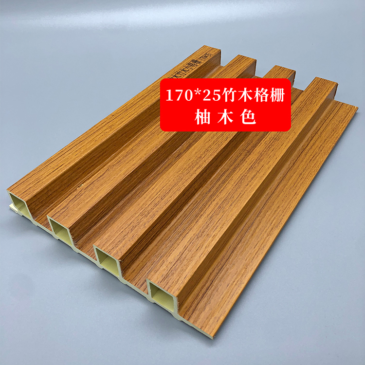 生態(tài)木格柵 170竹木格柵板 吊頂材料室內(nèi)墻面背景墻木塑扣板 竹木纖維格柵