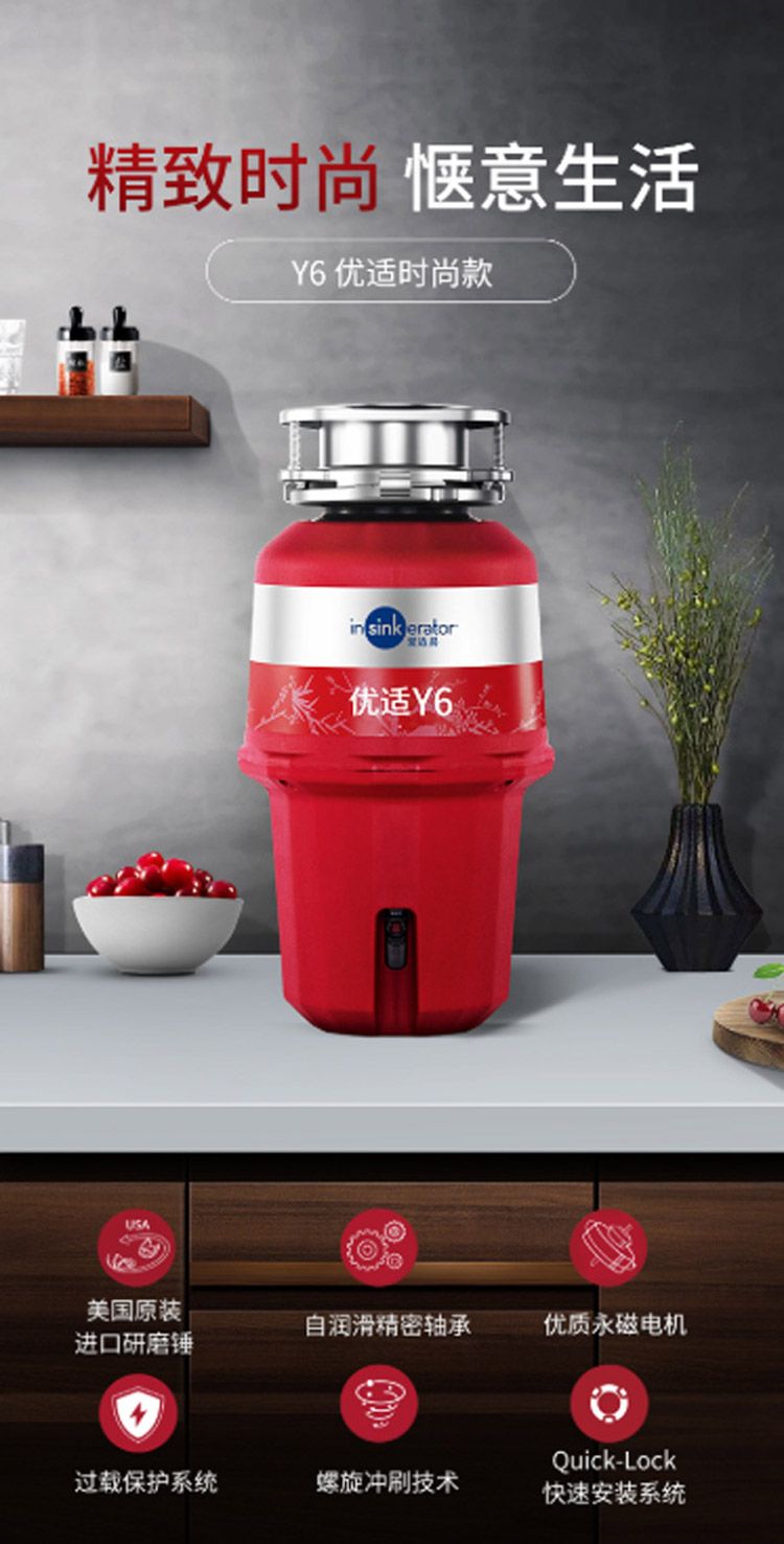 愛適易Y6食物濕垃圾處理機(jī)