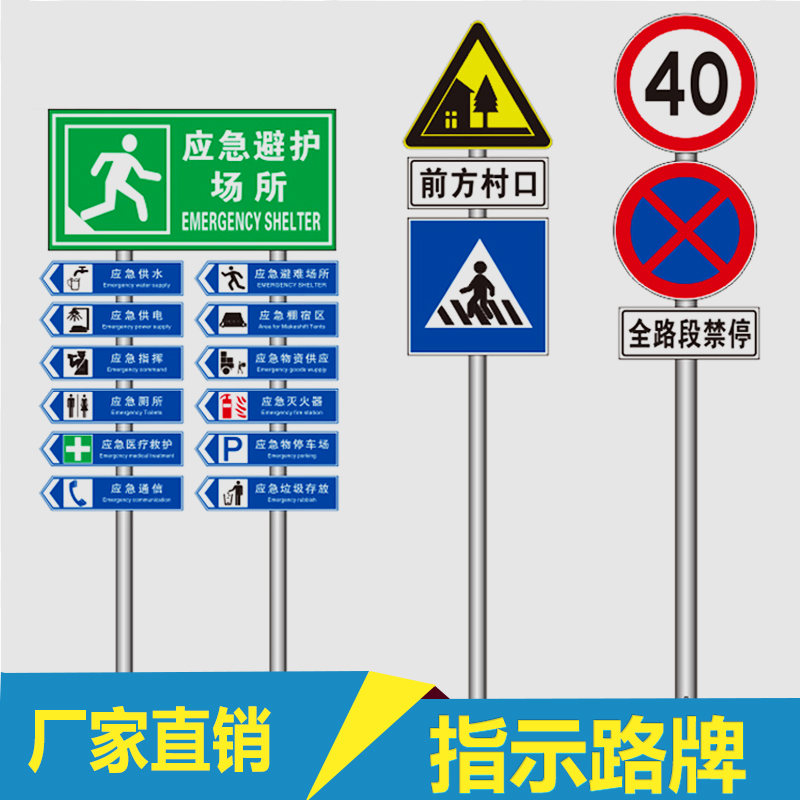 上海指示路牌加工-報價-公司-電話