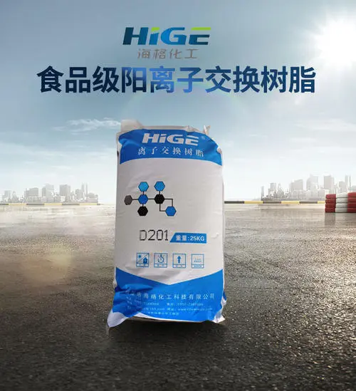 海格大孔樹(shù)脂D201、鶴壁市海格化工科技有限公司、樹(shù)脂價(jià)格、樹(shù)脂批發(fā)、樹(shù)脂供應(yīng)商