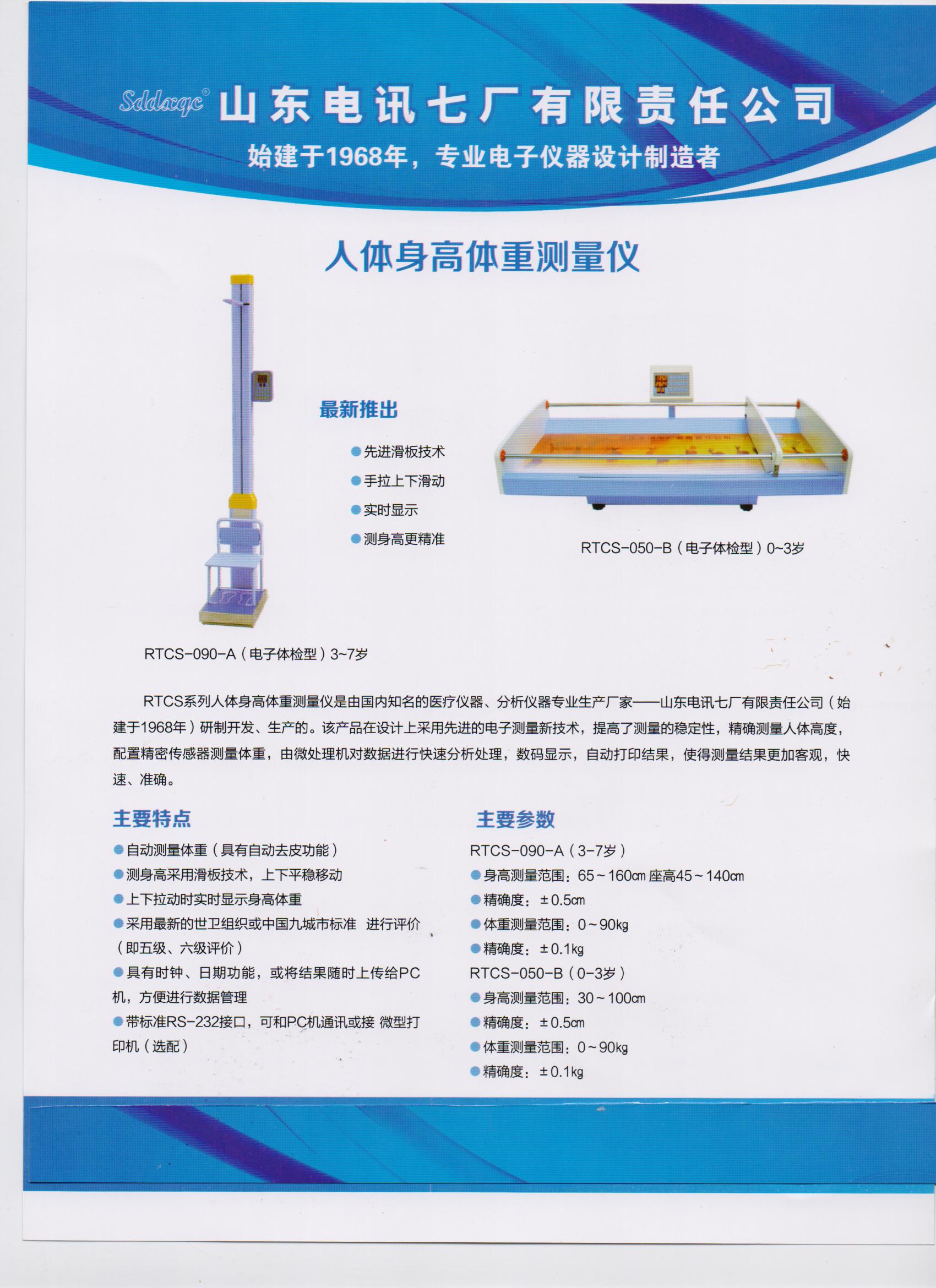 供應示波極譜儀-定做-價格