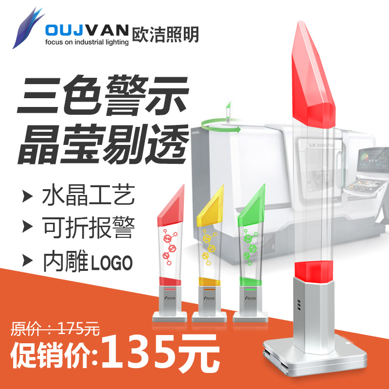 OJ-Q7三色信號燈_設(shè)備三色信號燈_led三色信號燈 機(jī)床三色燈OJ-Q7