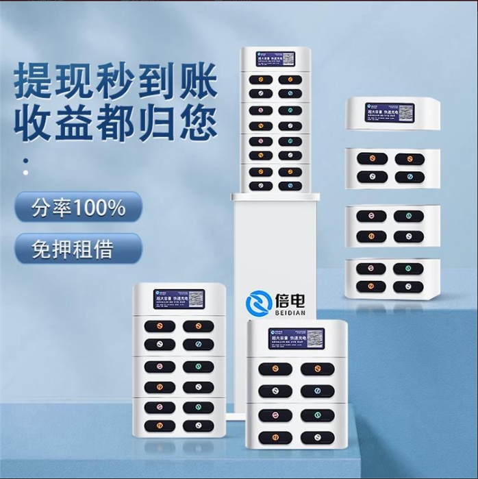 南寧12口共享充電寶OEM廠家 共享充電寶OEM