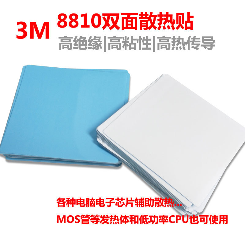 3M8810膠帶廠家報(bào)價(jià) 3M8810膠帶價(jià)格 3M8810膠帶供應(yīng)商3M8810膠帶哪家好