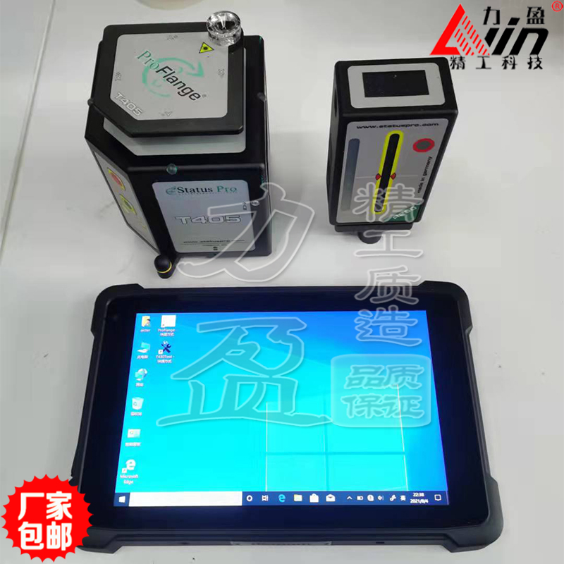 FixturlaserNXA GEO幾何測量系統(tǒng) 同心度激光測量儀 瑞典現(xiàn)貨原裝 激光幾何測量儀