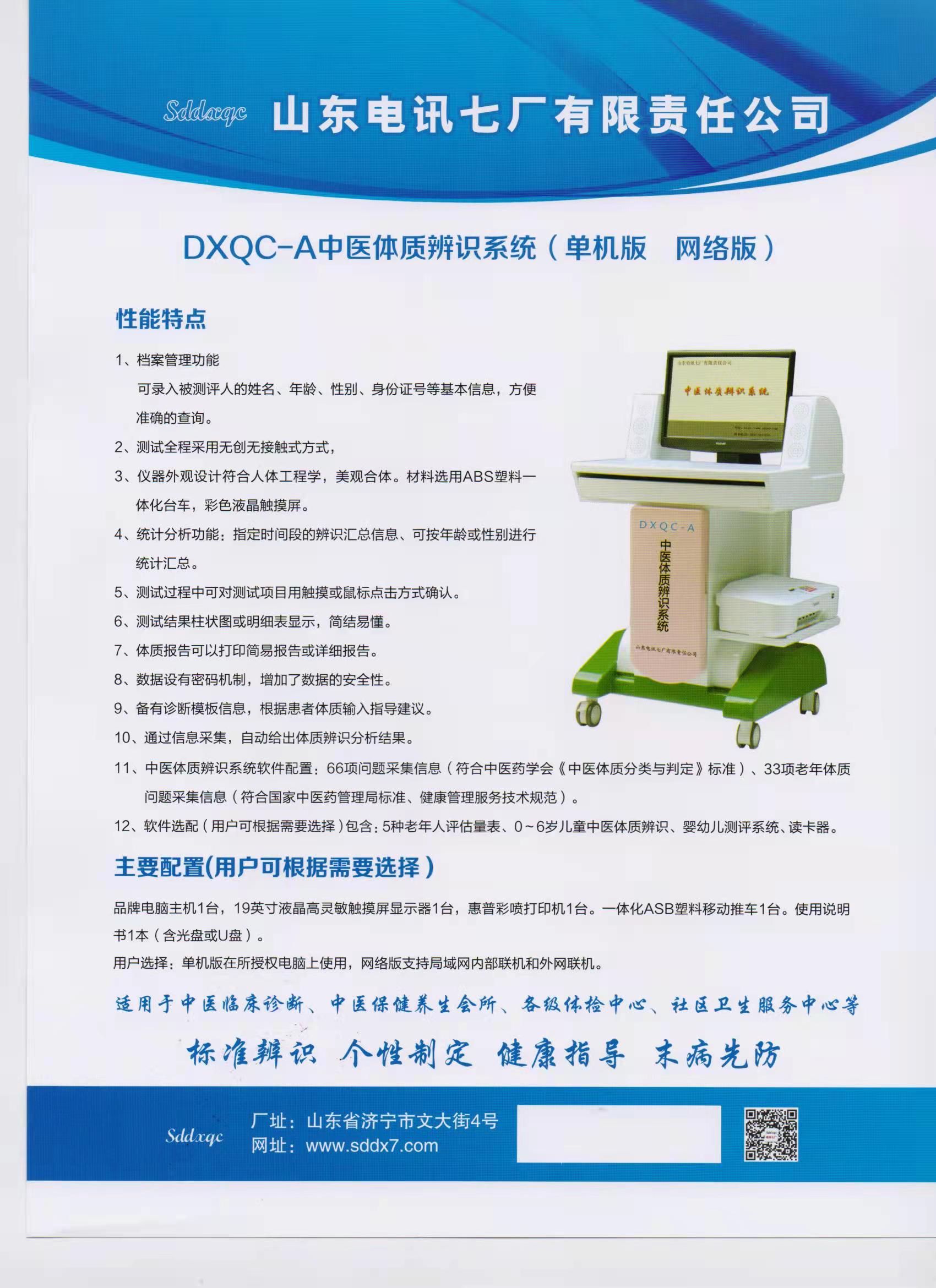 供應示波極譜儀-定做-價格