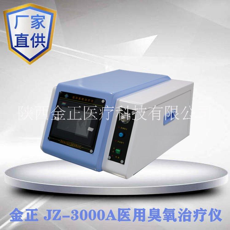 金正臭氧機(jī)廠家__批發(fā)
